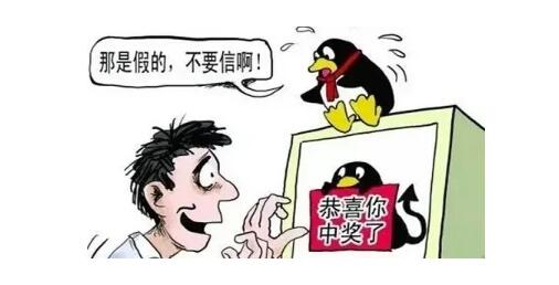 你点击过这种“抽奖链接”吗？小心被坑哦！